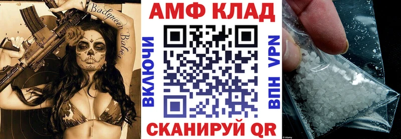 Amphetamine VHQ  Купить закладки  Зуевка 