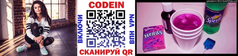 Купить Зуевка Кодеиновый сироп Lean напиток Lean (лин)