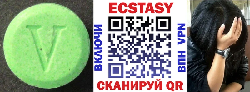 Ecstasy таблы  Купить где  Зуевка 