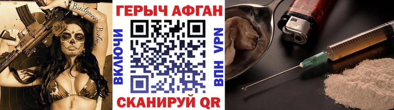 ГЕРОИН белый  Купить закладки  Зуевка 