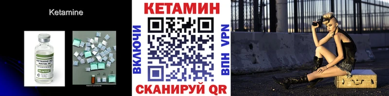 Купить  Зуевка  Кетамин VHQ 