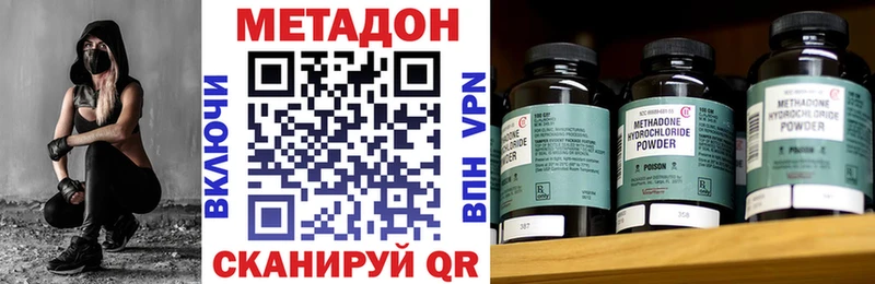 Купить закладки Зуевка МЕТАДОН methadone